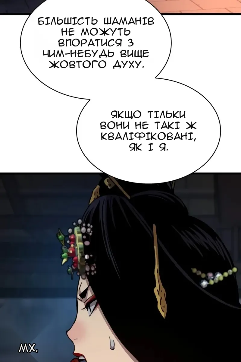 Сторінка 77