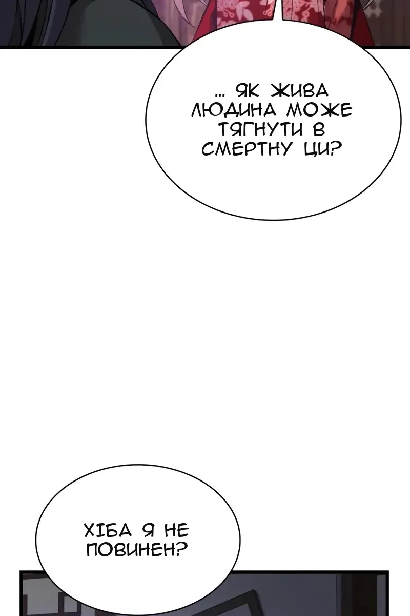 Сторінка 131