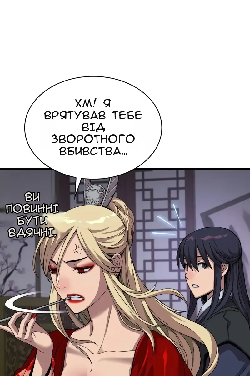 Сторінка 142