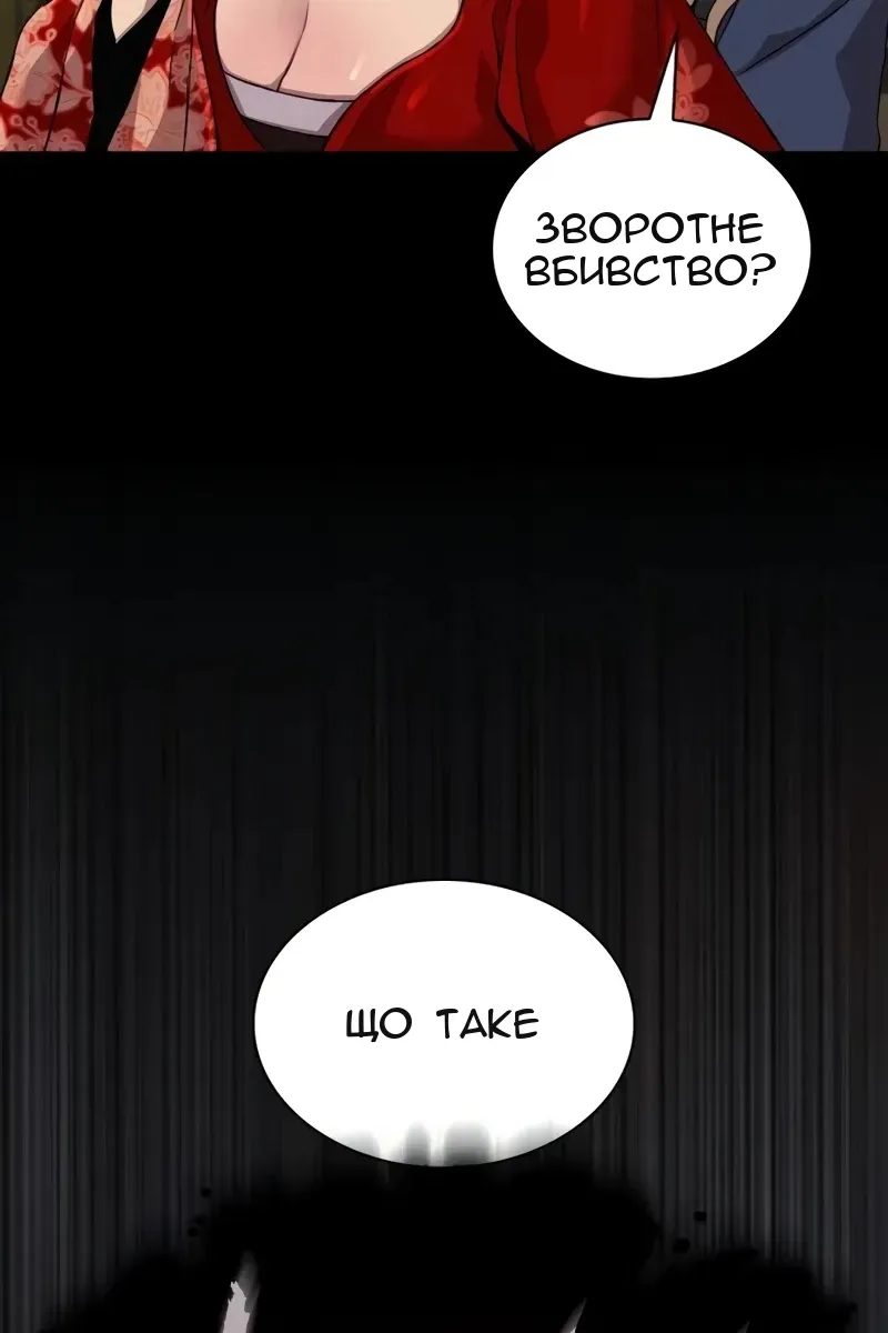 Сторінка 143