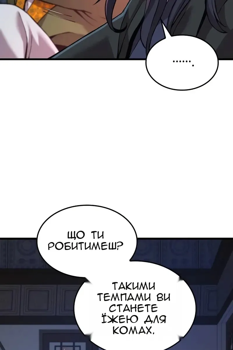 Сторінка 50