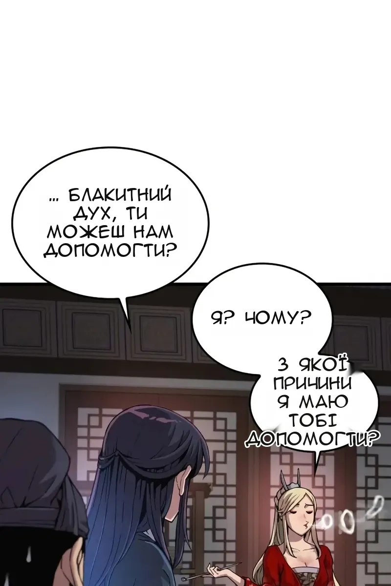 Сторінка 52