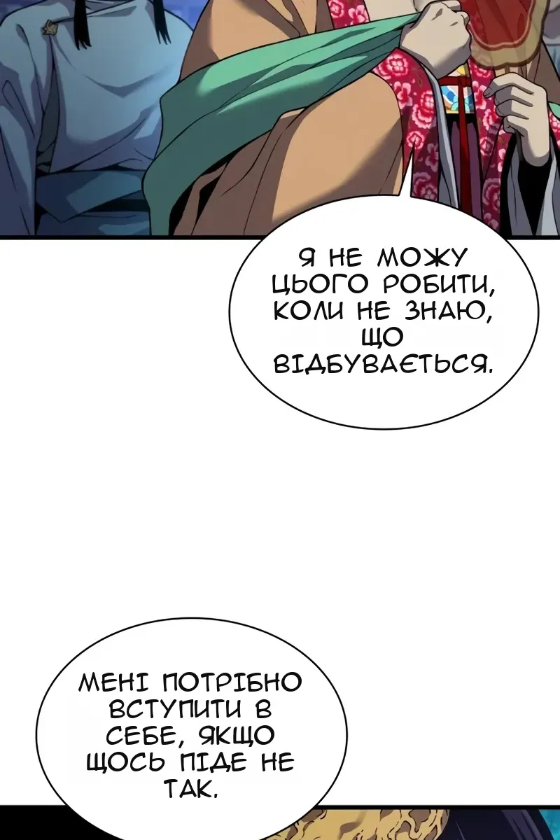 Сторінка 105