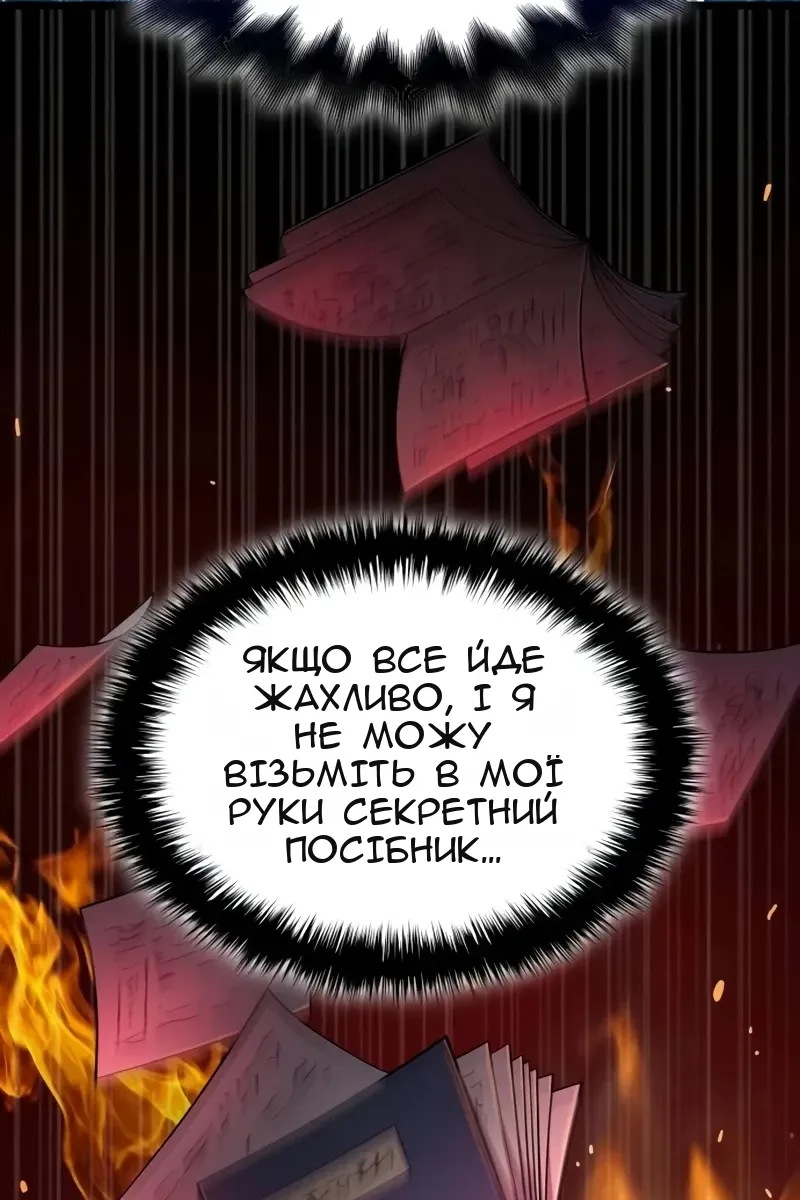 Сторінка 109