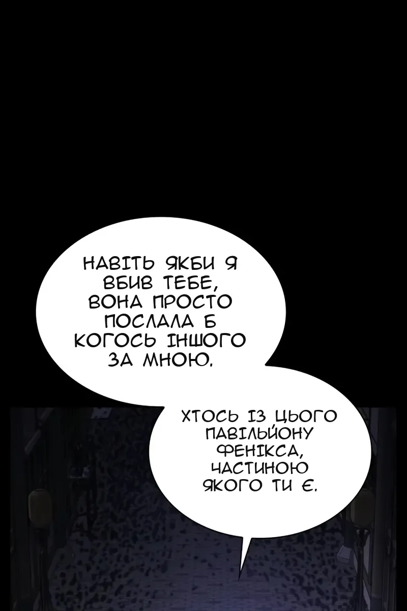 Сторінка 144