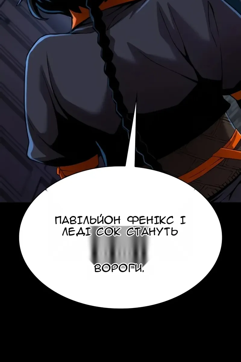 Сторінка 148