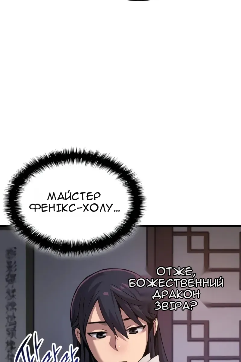 Сторінка 50