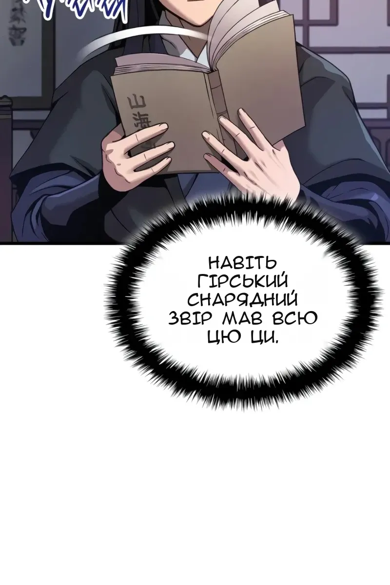 Сторінка 51