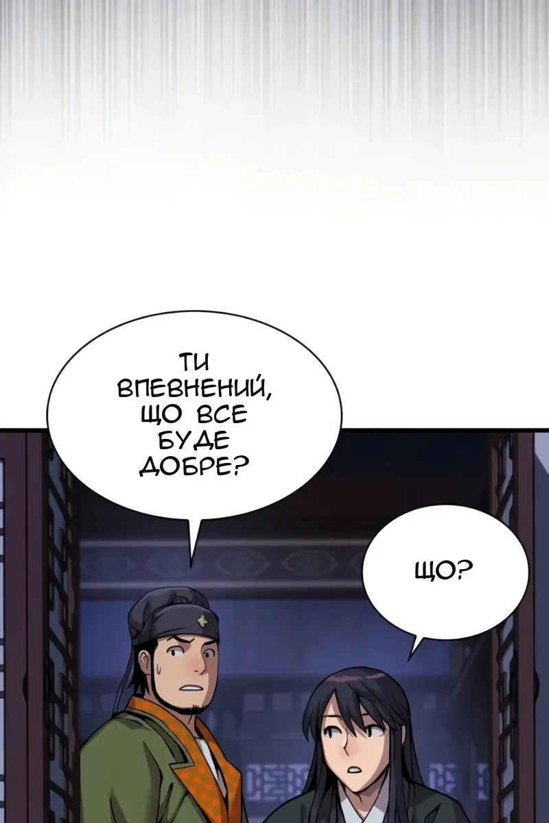 Сторінка 70
