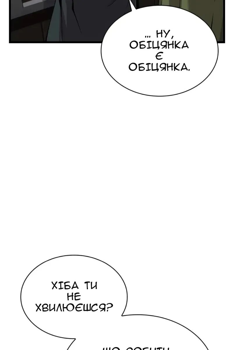 Сторінка 73