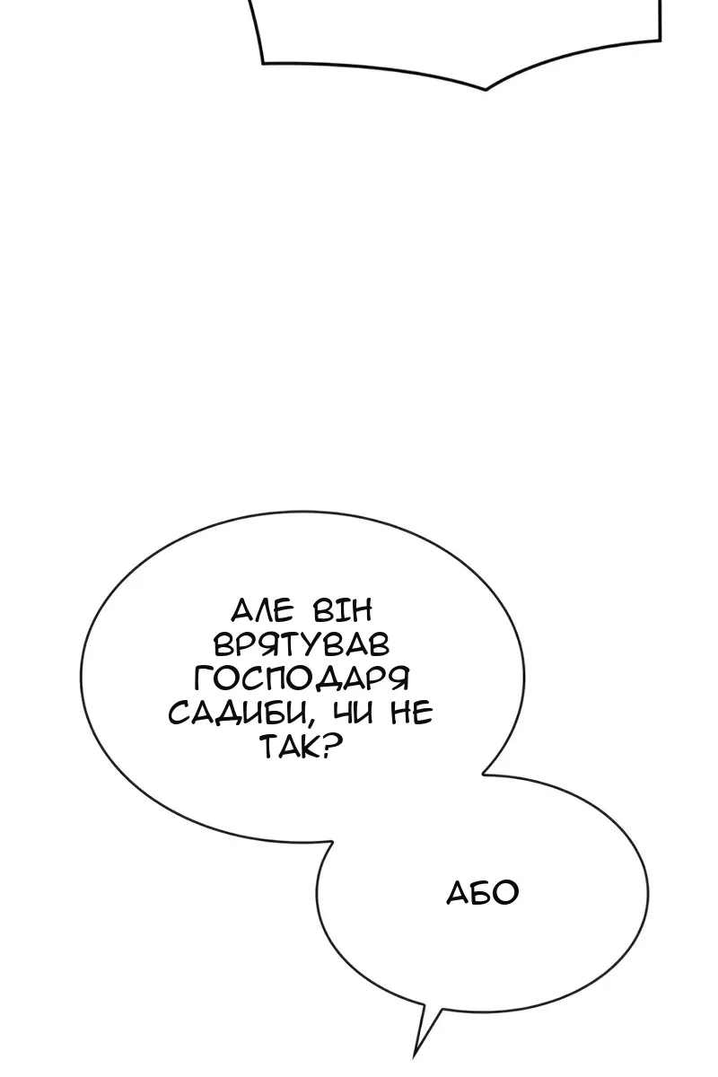 Сторінка 131