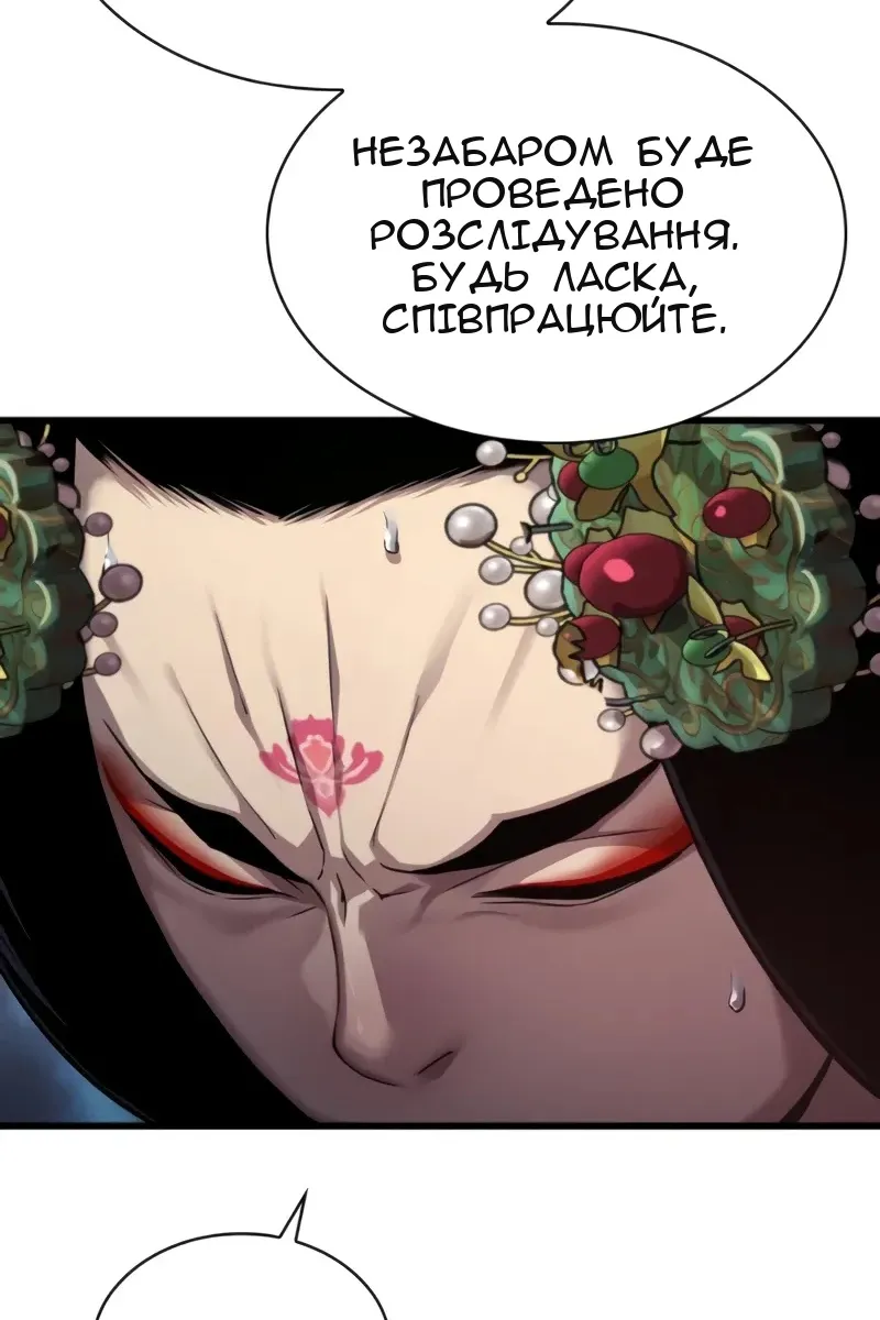 Сторінка 140