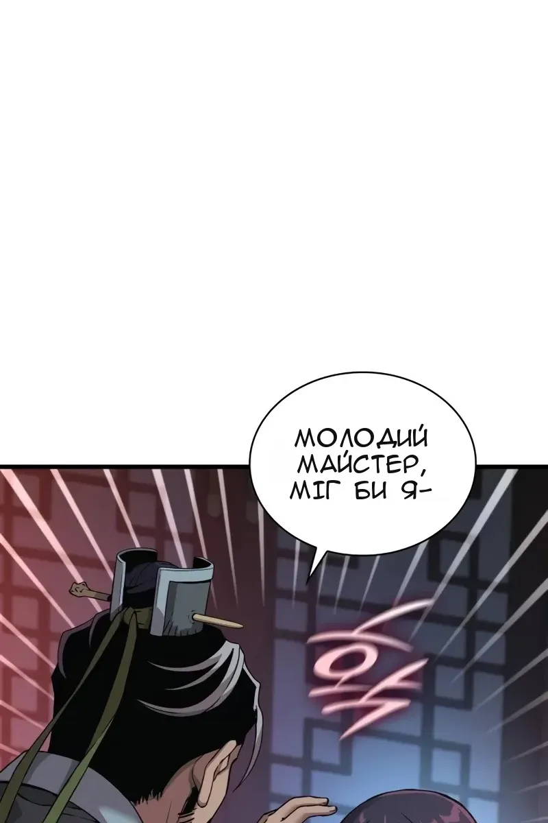 Сторінка 85