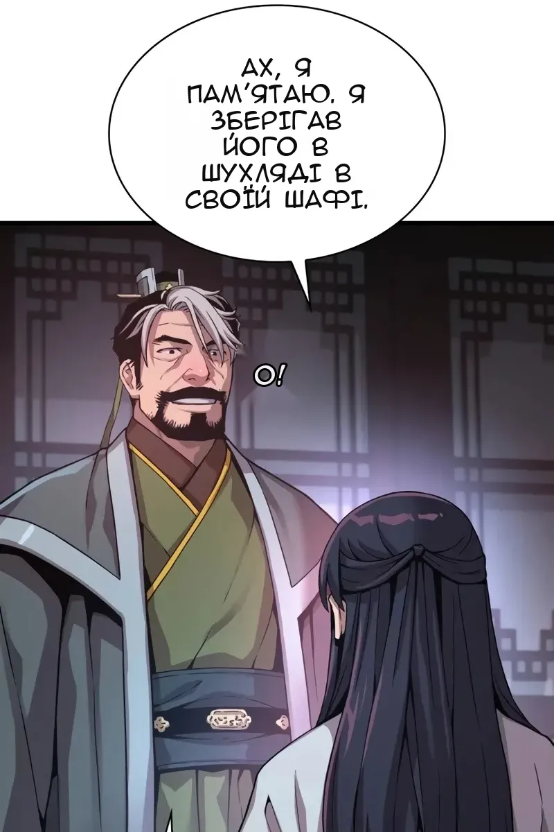 Сторінка 96
