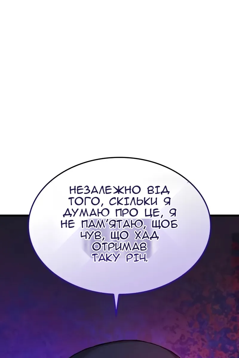 Сторінка 101