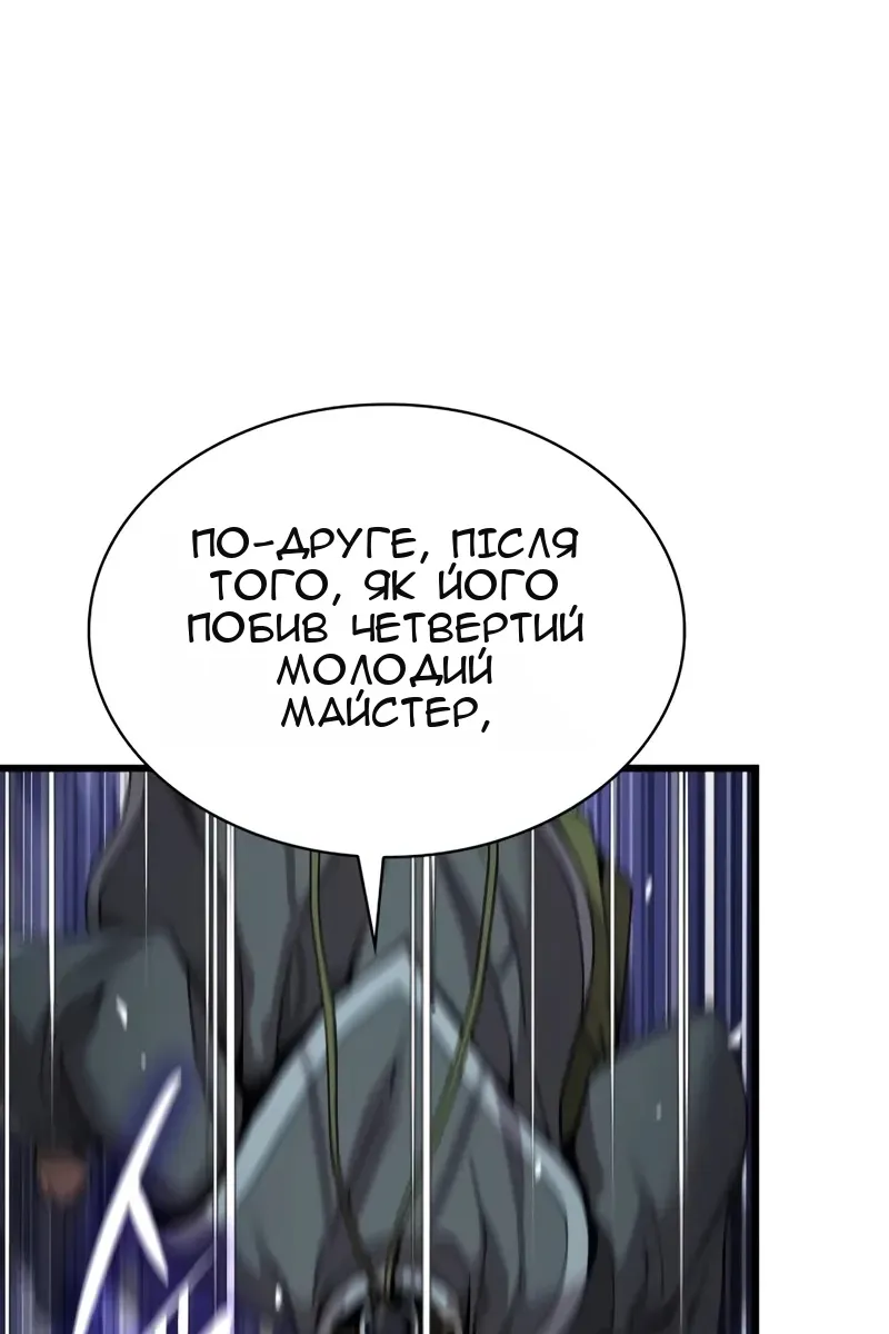 Сторінка 114