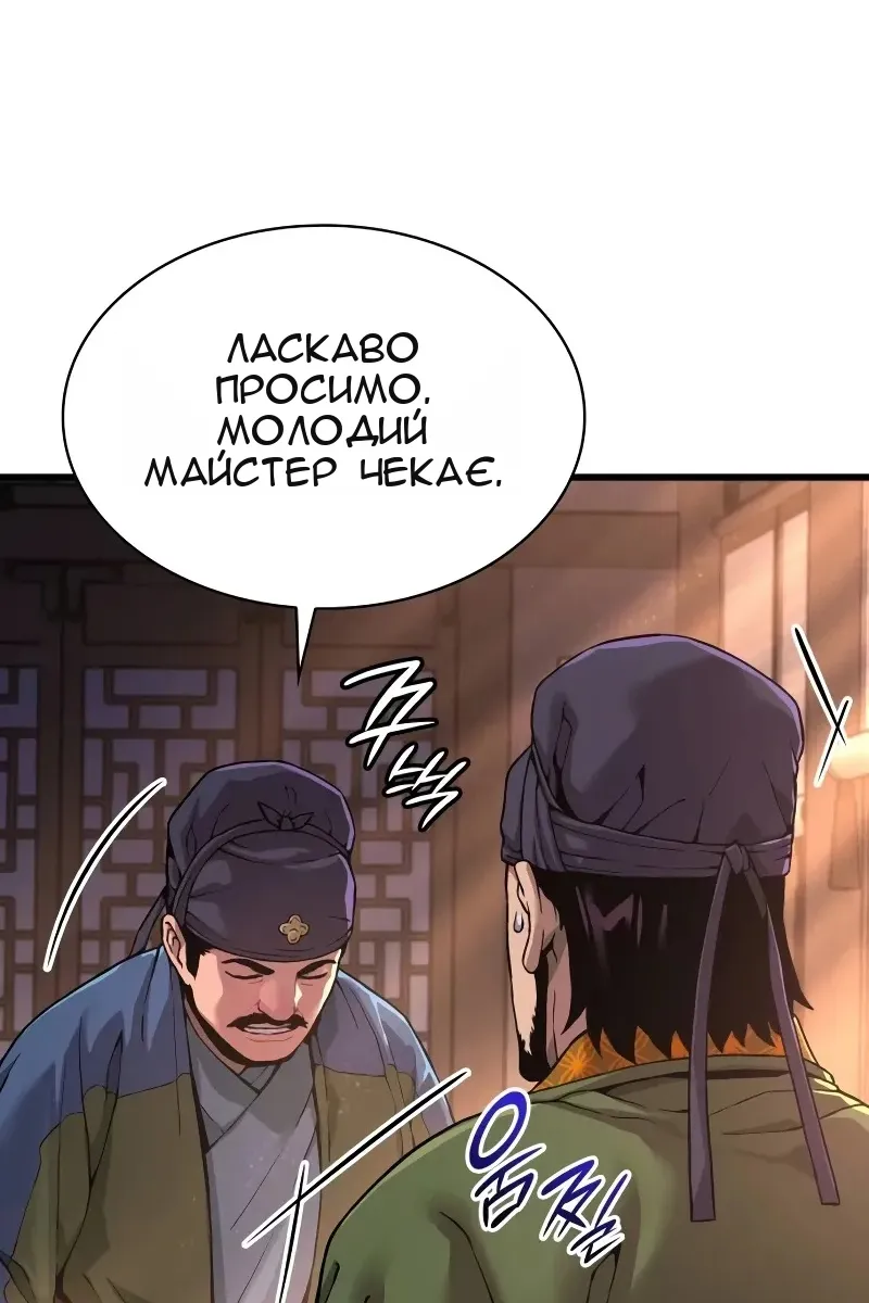 Сторінка 8