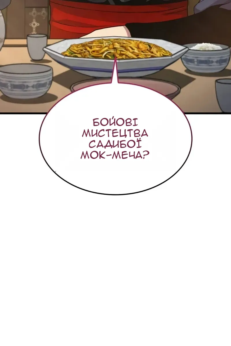 Сторінка 28