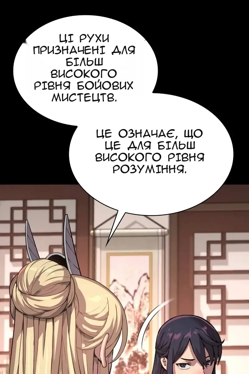 Сторінка 39