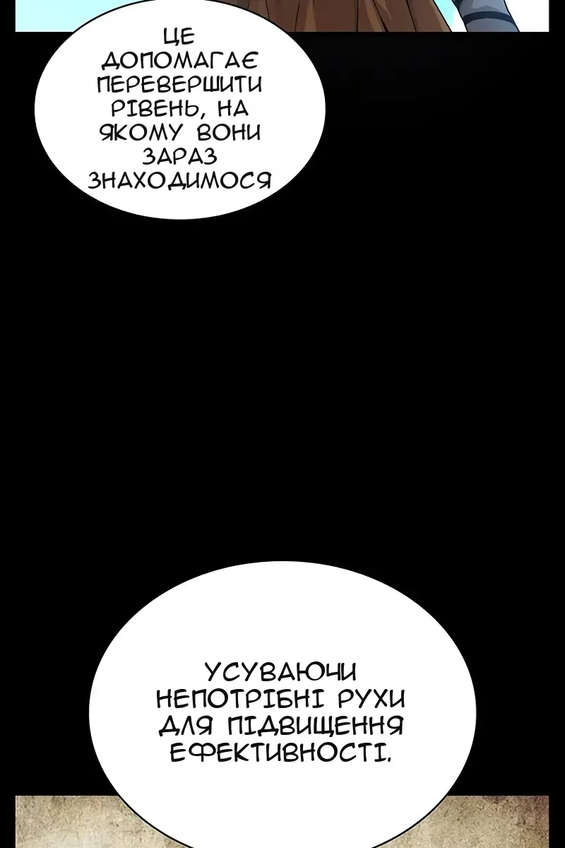 Сторінка 44