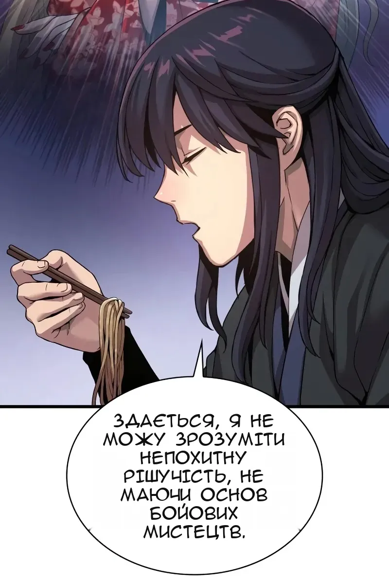 Сторінка 48