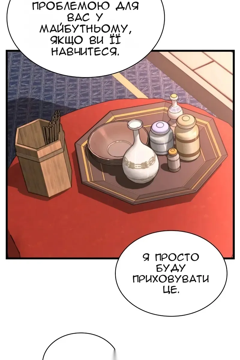 Сторінка 54