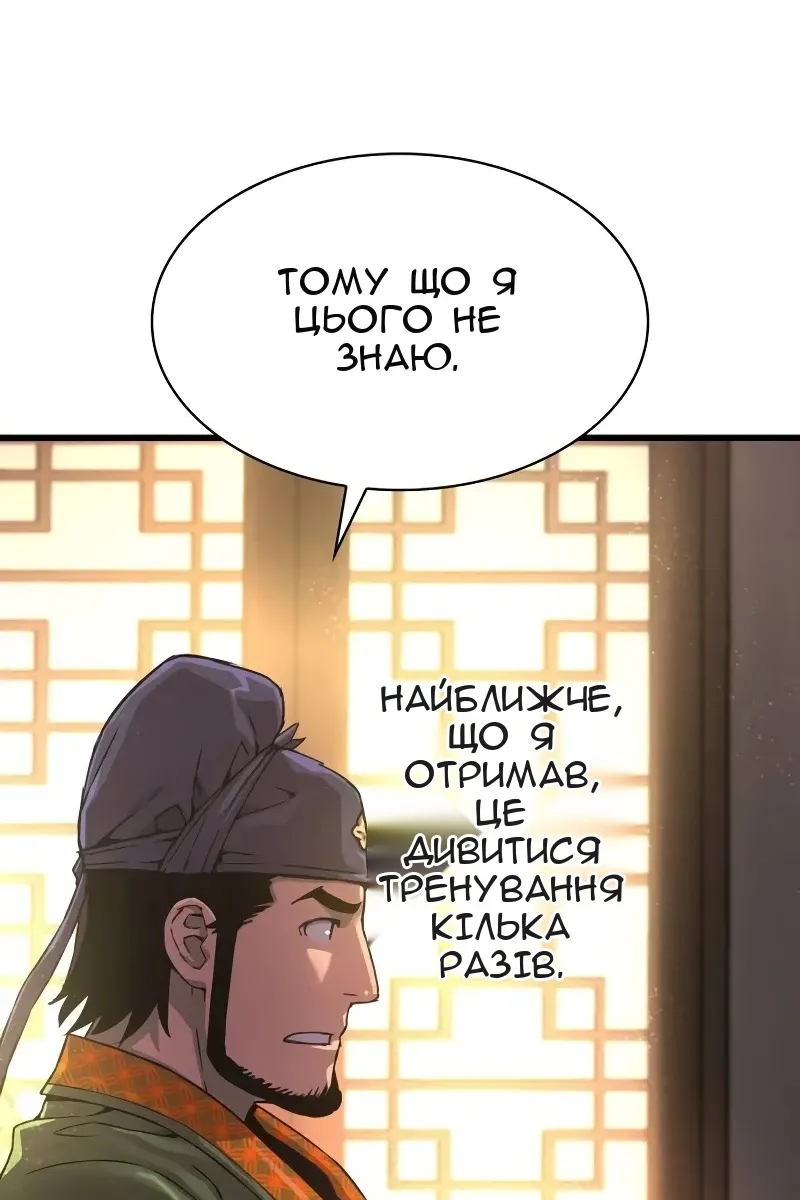Сторінка 57