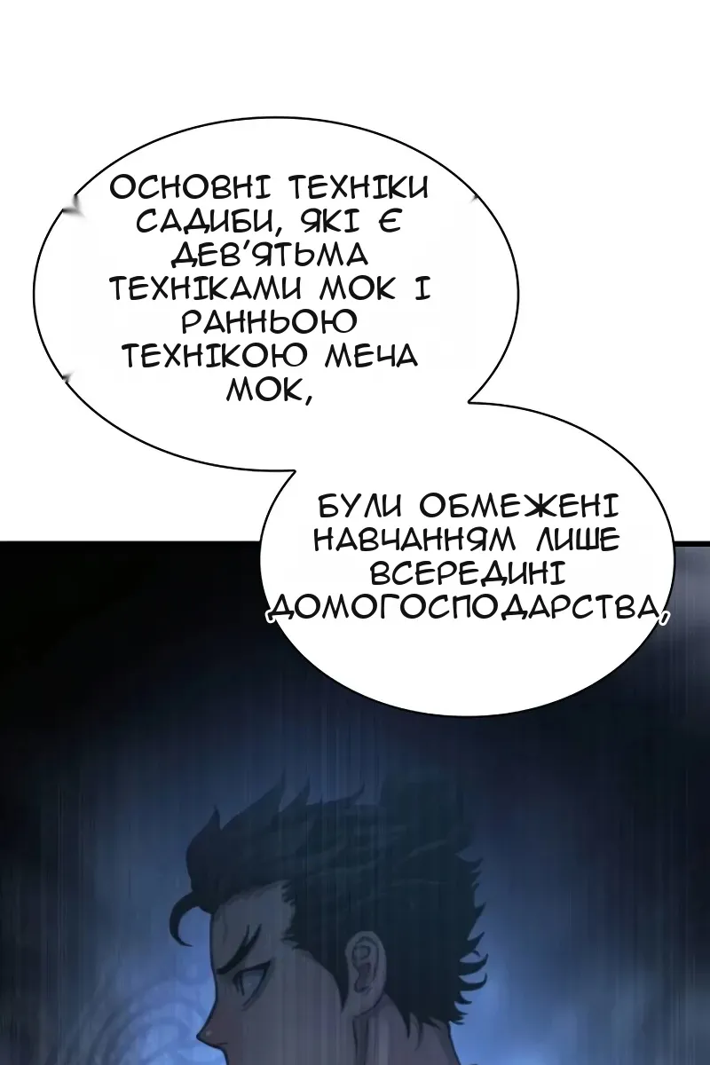 Сторінка 59