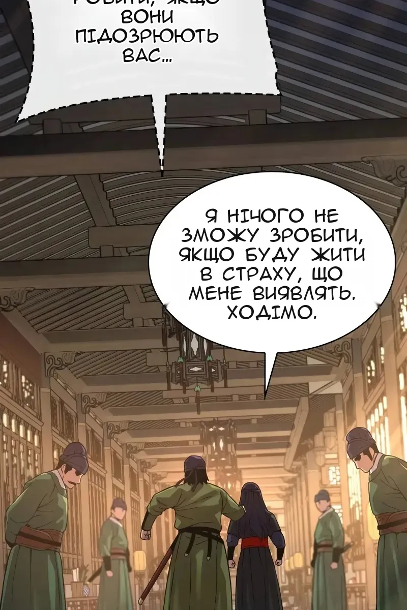 Сторінка 74