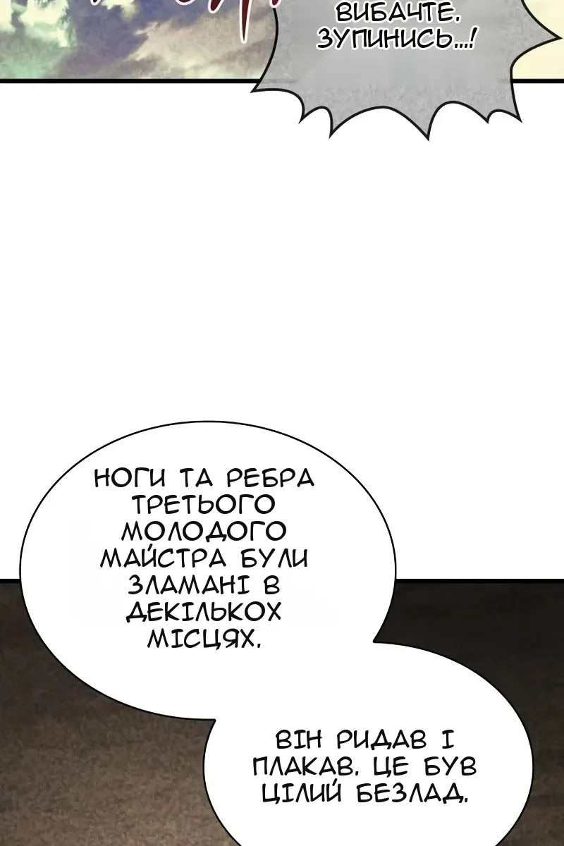 Сторінка 92