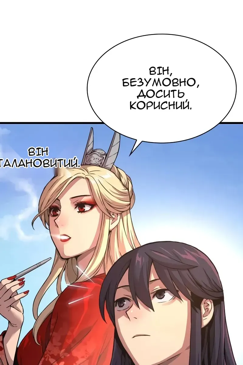 Сторінка 99