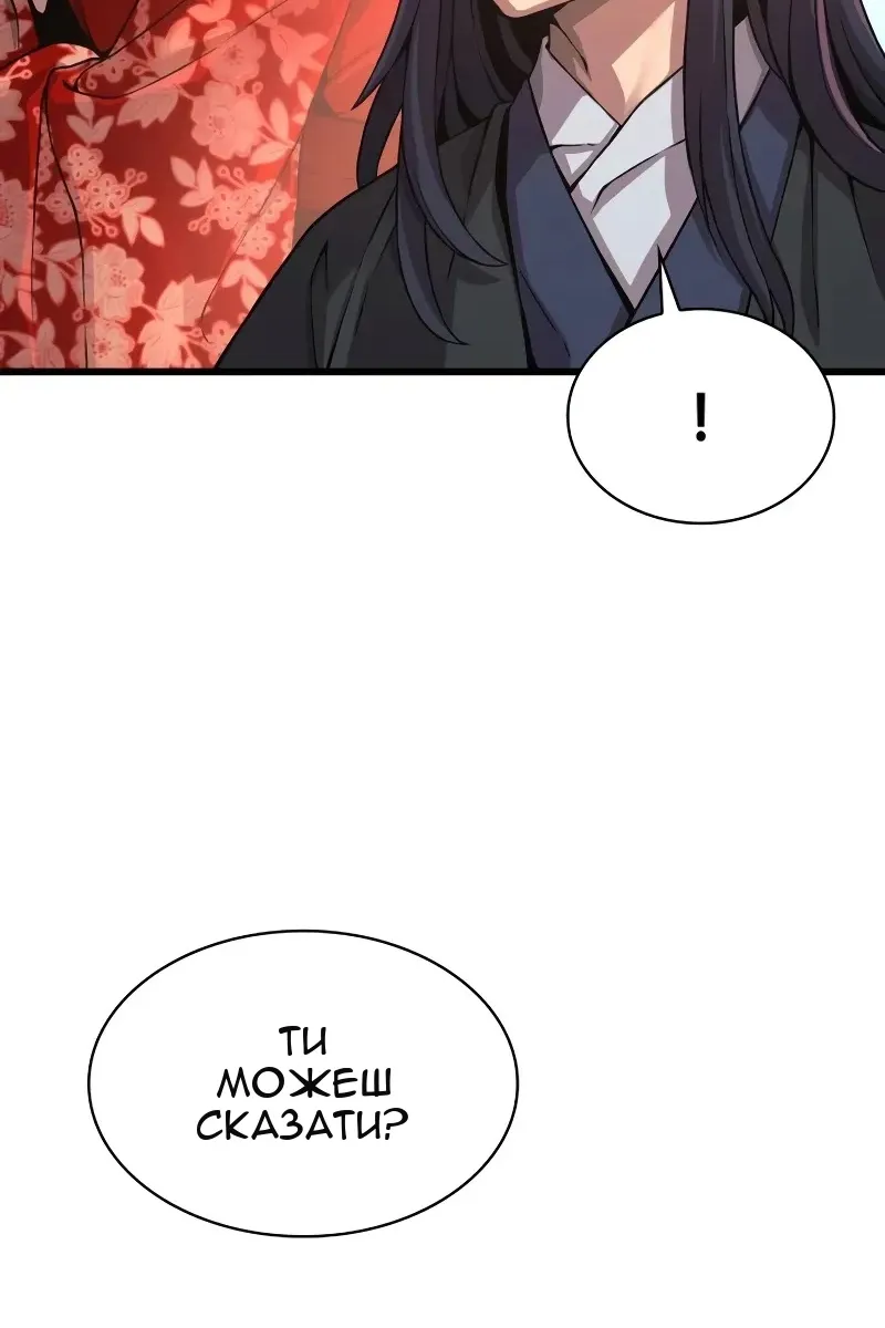 Сторінка 100