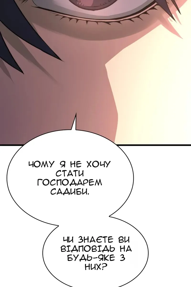 Сторінка 77