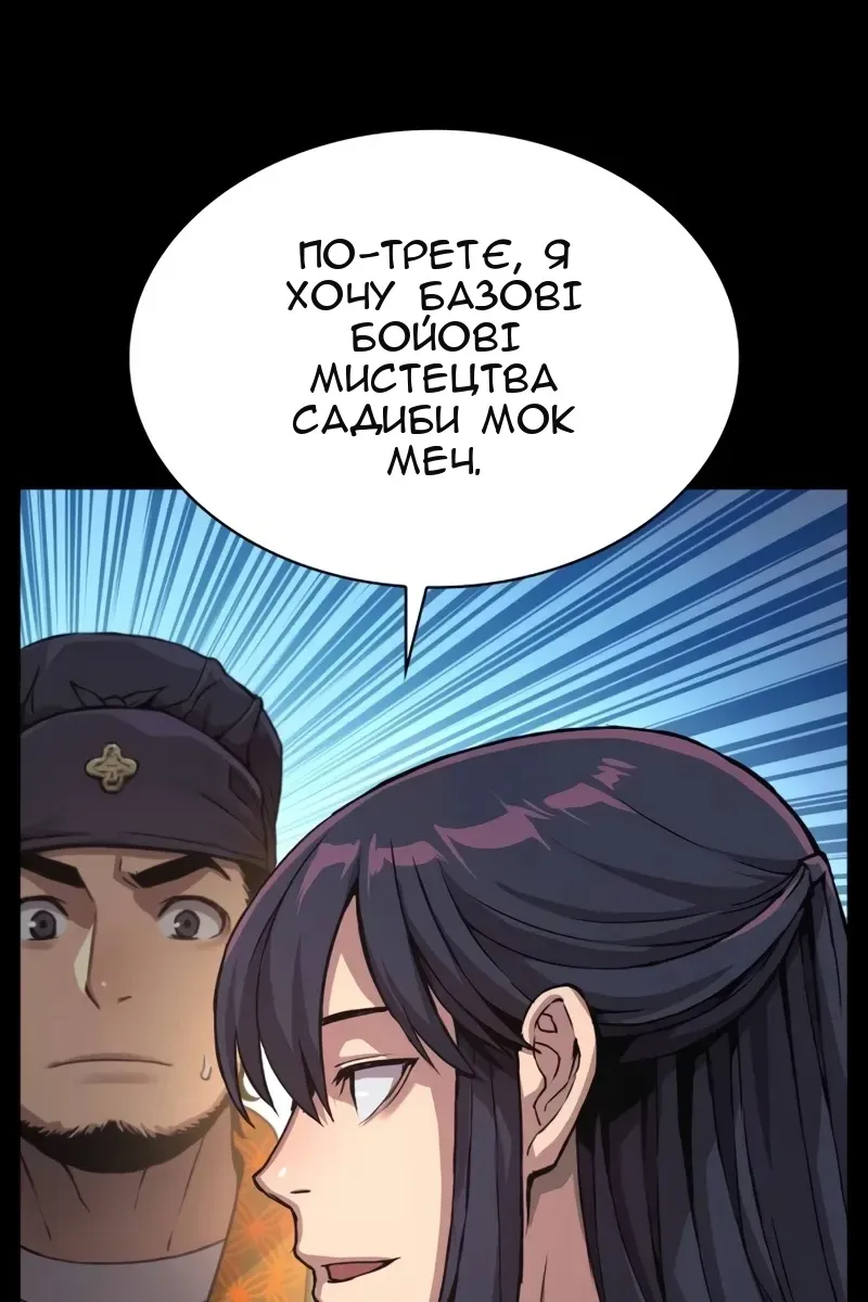 Сторінка 129