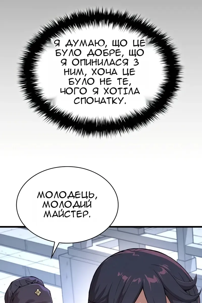 Сторінка 142