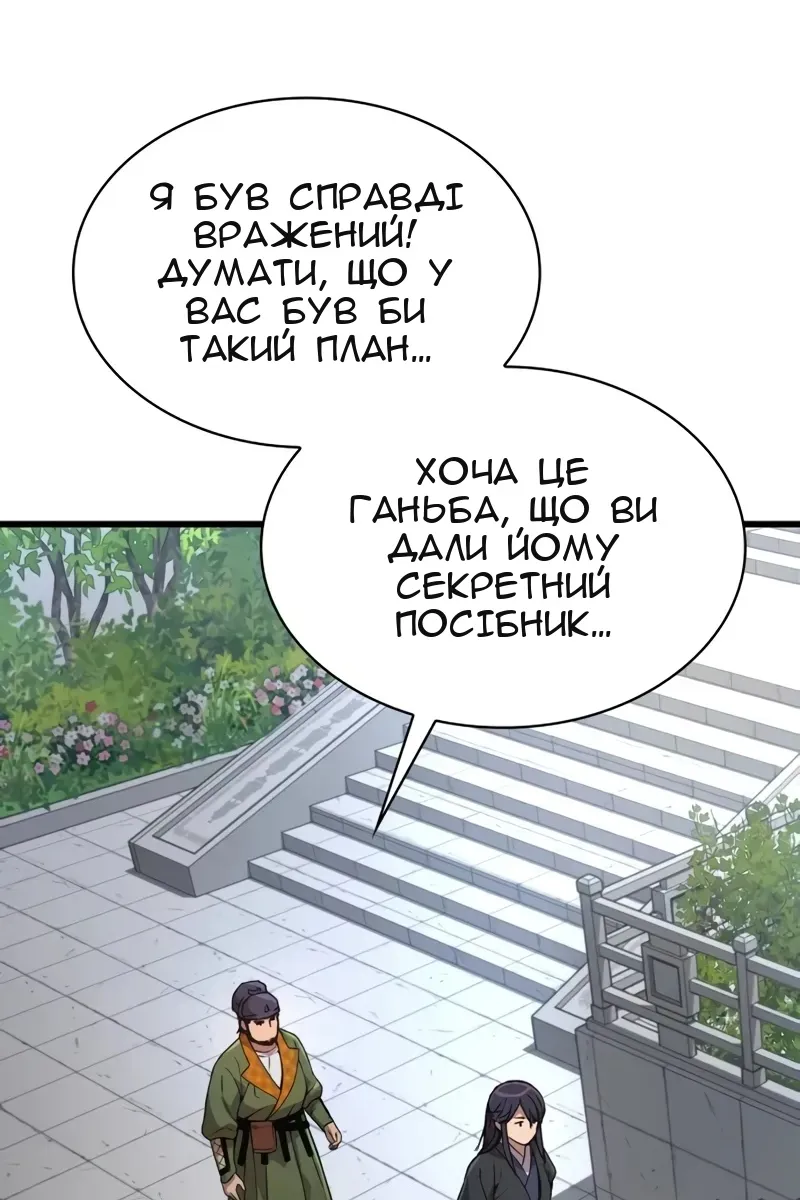Сторінка 144
