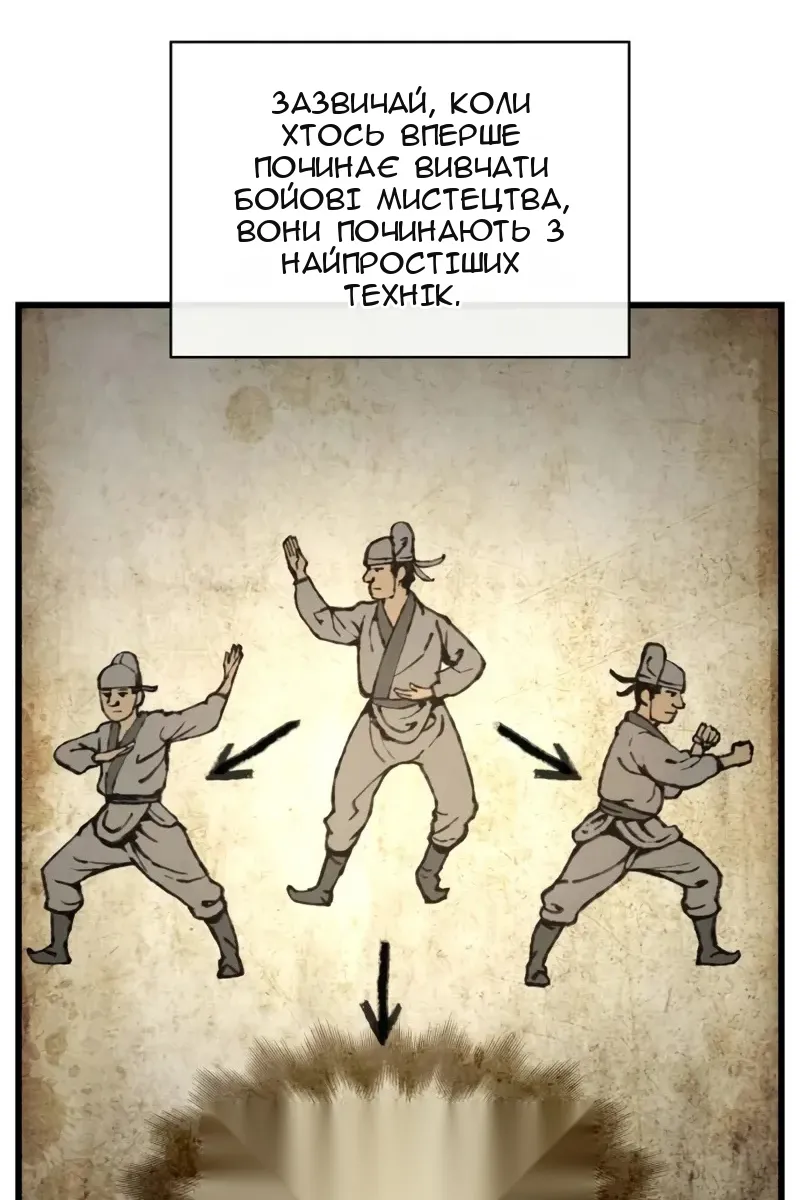 Сторінка 71