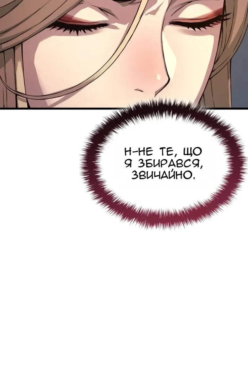 Сторінка 81