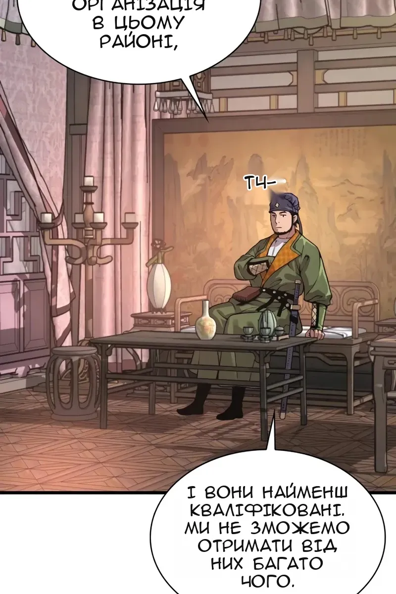 Сторінка 100