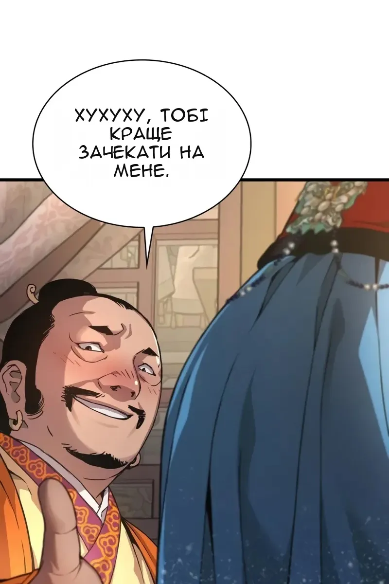 Сторінка 143