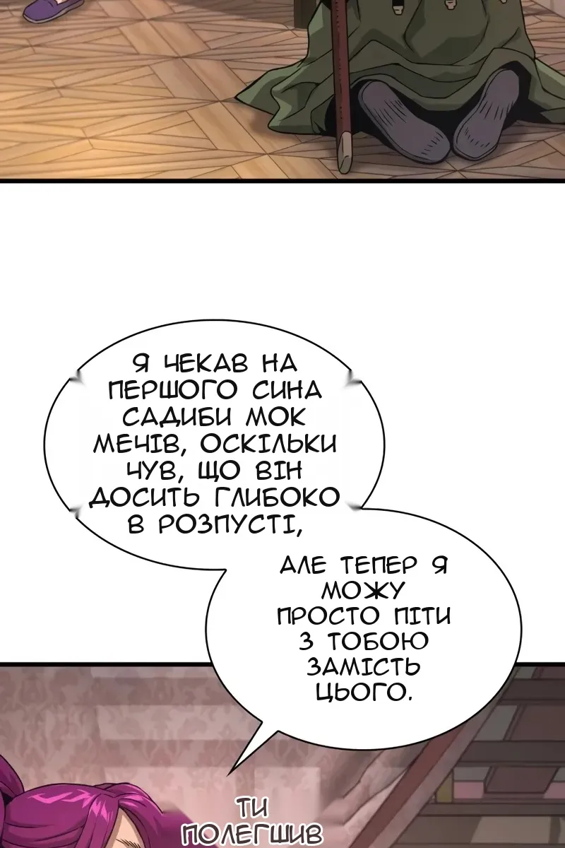 Сторінка 34