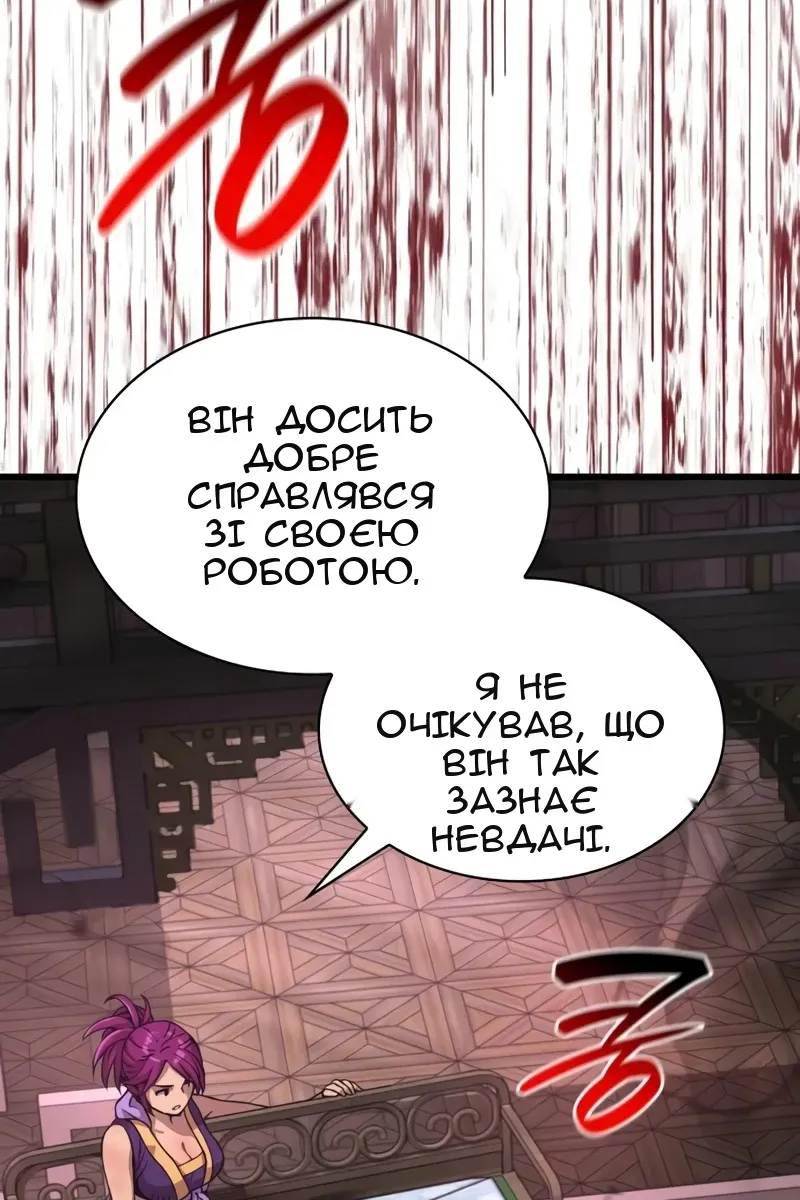 Сторінка 44