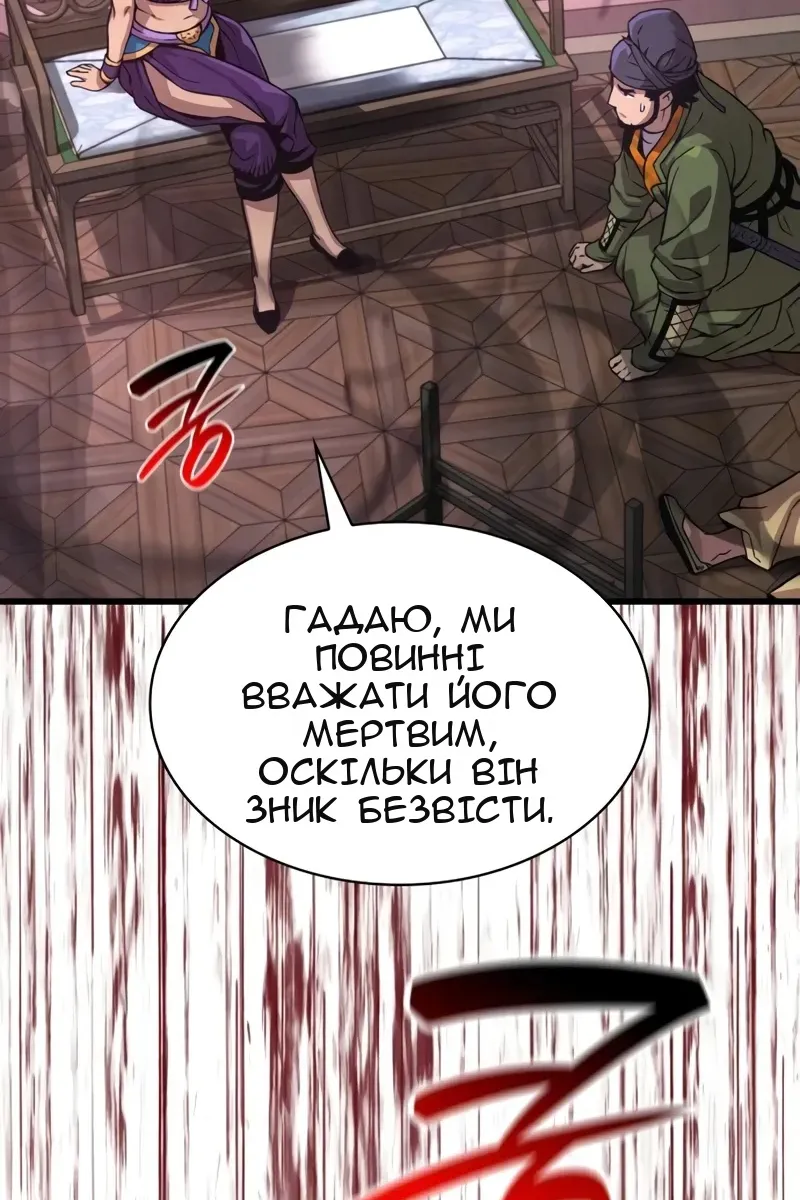 Сторінка 45