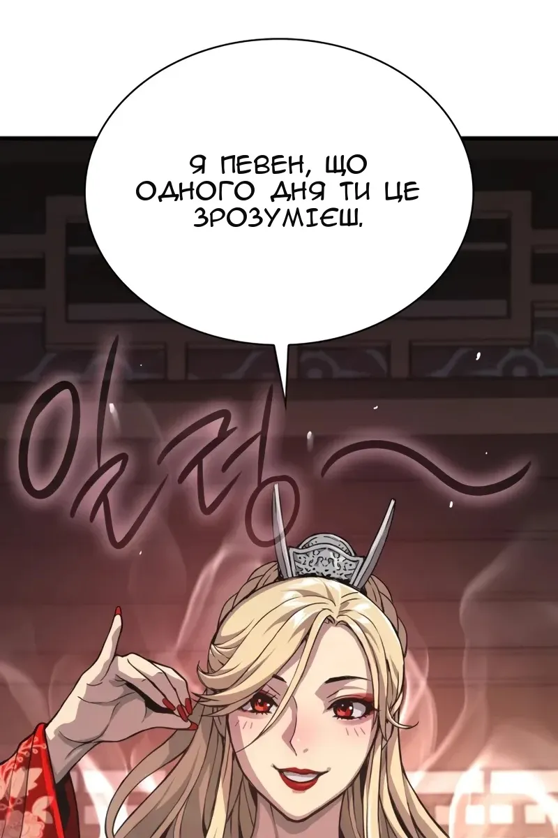 Сторінка 78