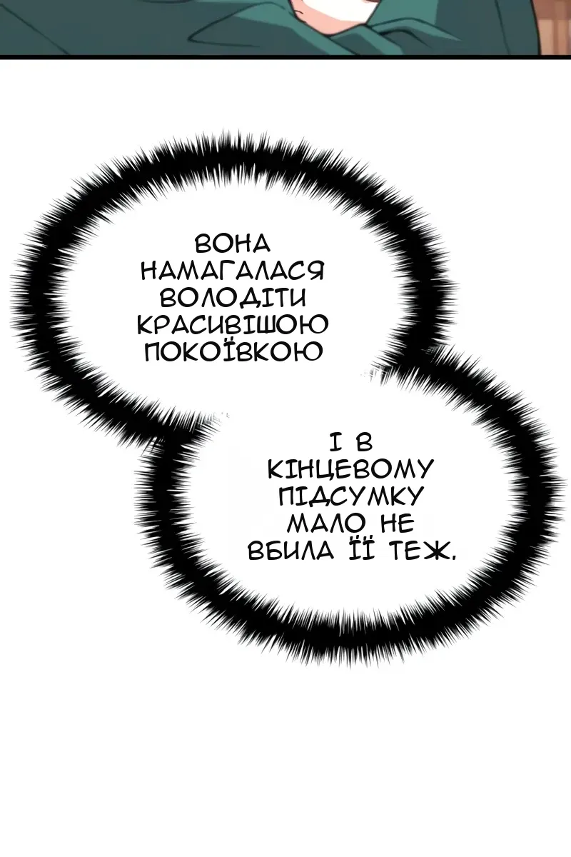 Сторінка 85