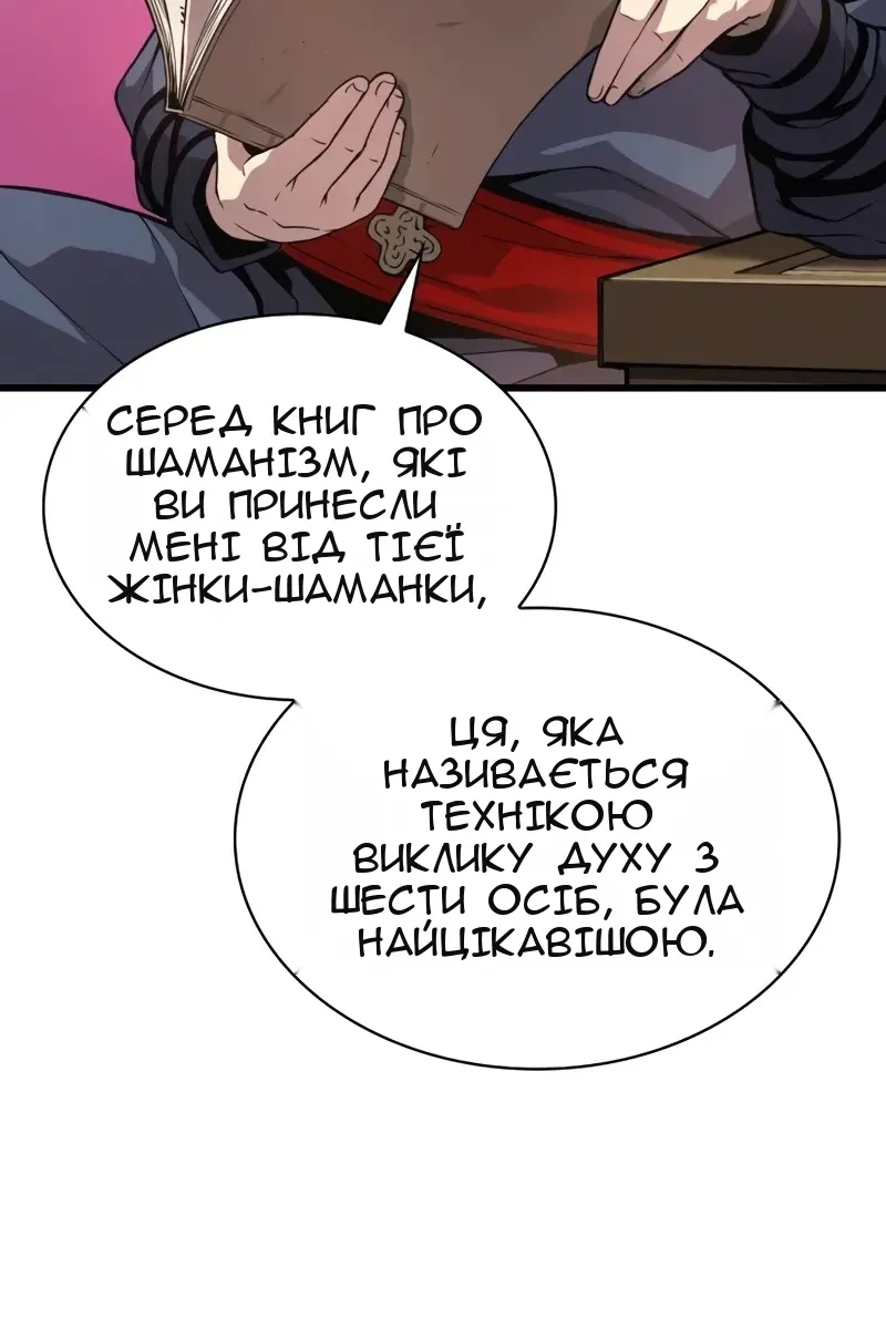 Сторінка 92