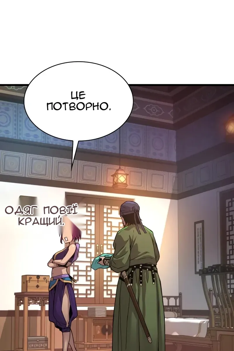Сторінка 106