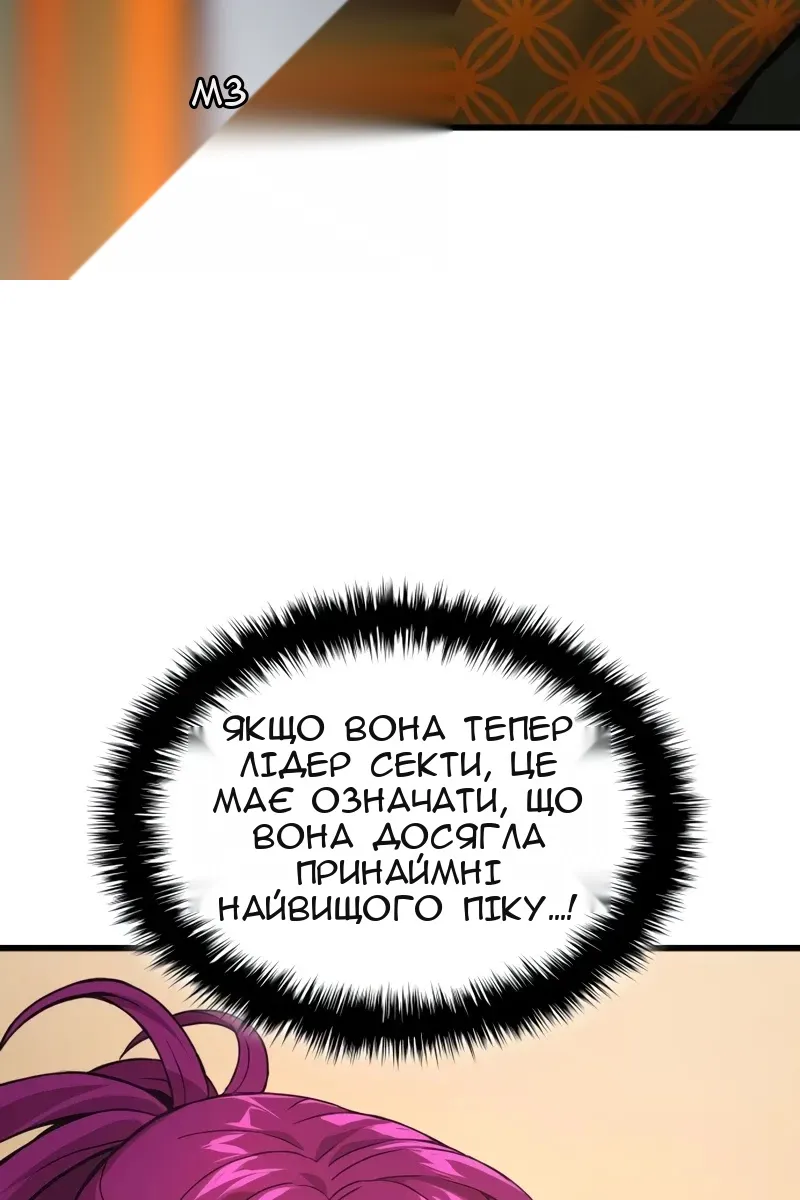 Сторінка 111