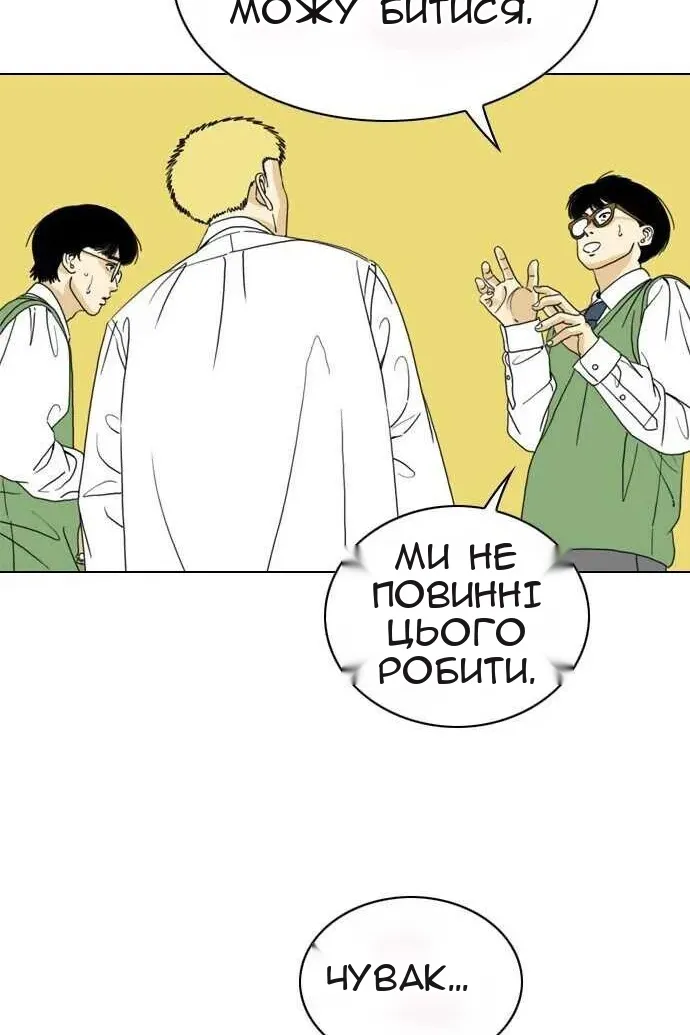 Сторінка 61