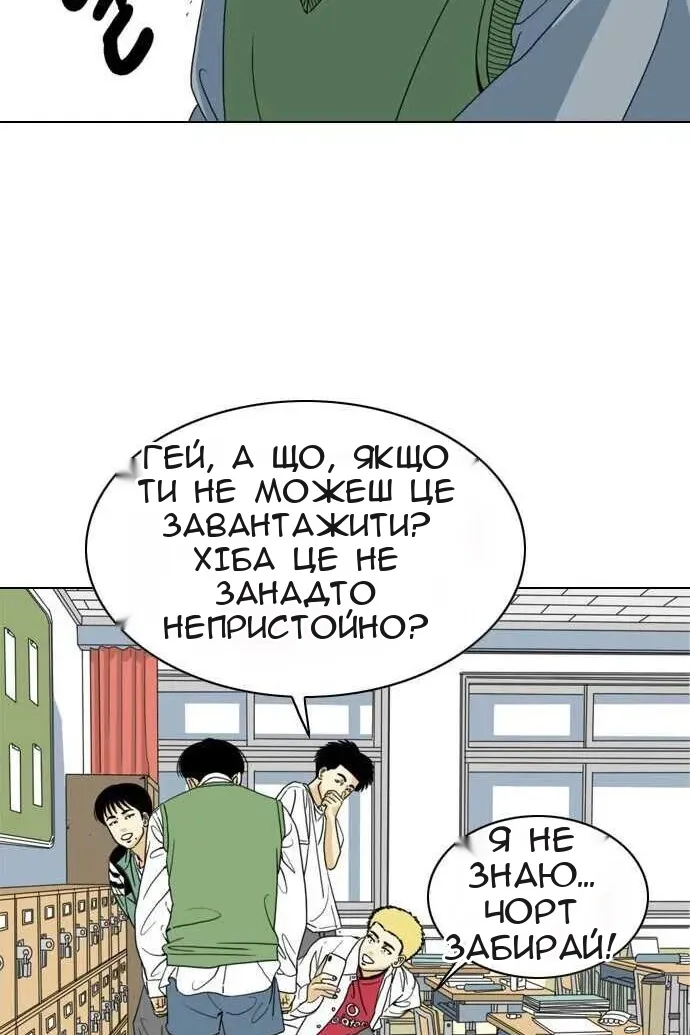 Сторінка 88